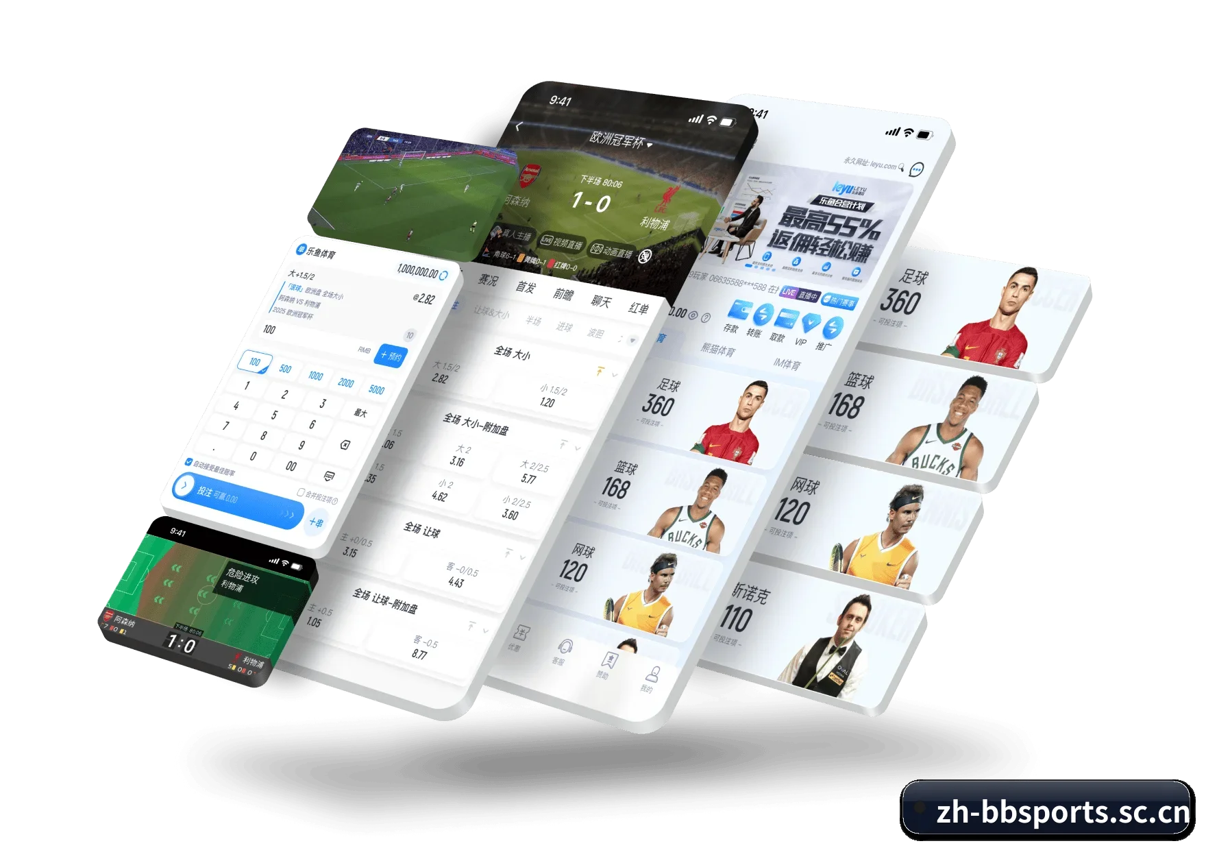 BB体育官网 APP 界面